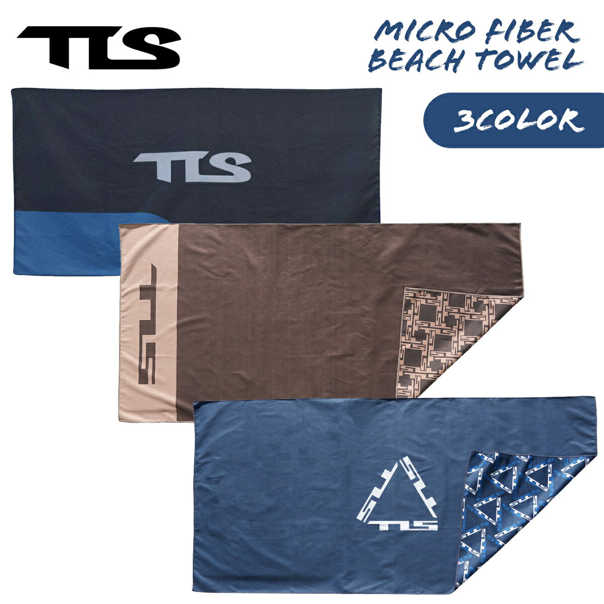 TLS TOOLS トゥールス ツールス BEACH TOWEL ビーチタオル マイクロファイバー お着替え タオル サーフィン 海水浴 プール 夏 日本正規品