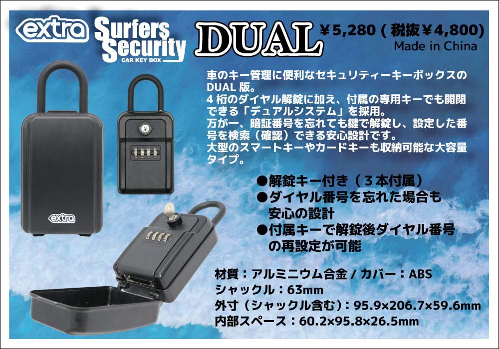 【7/4〜7/10エントリーでP10倍】EXTRA エクストラ セキュリティーボックス デュア...