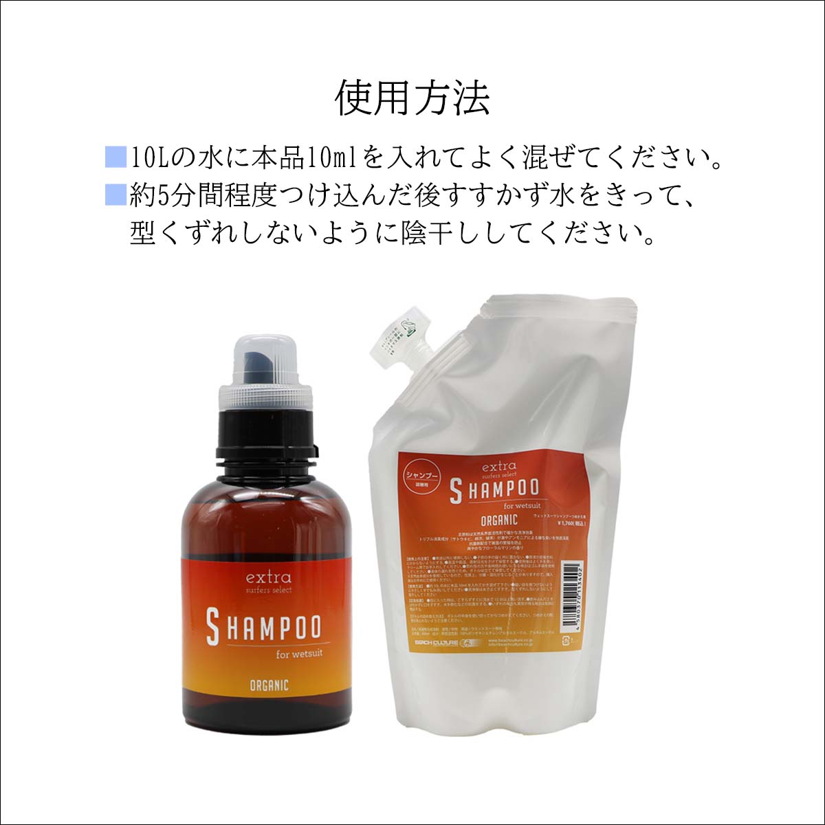 ��4/4��4/9����ȥ꡼��P10�ܡ�extra �������ȥ� �����åȥ����ĥ���ǥ�����ʡ� Wet Suits Conditioner �����åȥ��������� ����� �������˥å� �ý� ���� �ե������ޥ�� �����ե��� �ޥ�󥹥ݡ��� ������ ����������