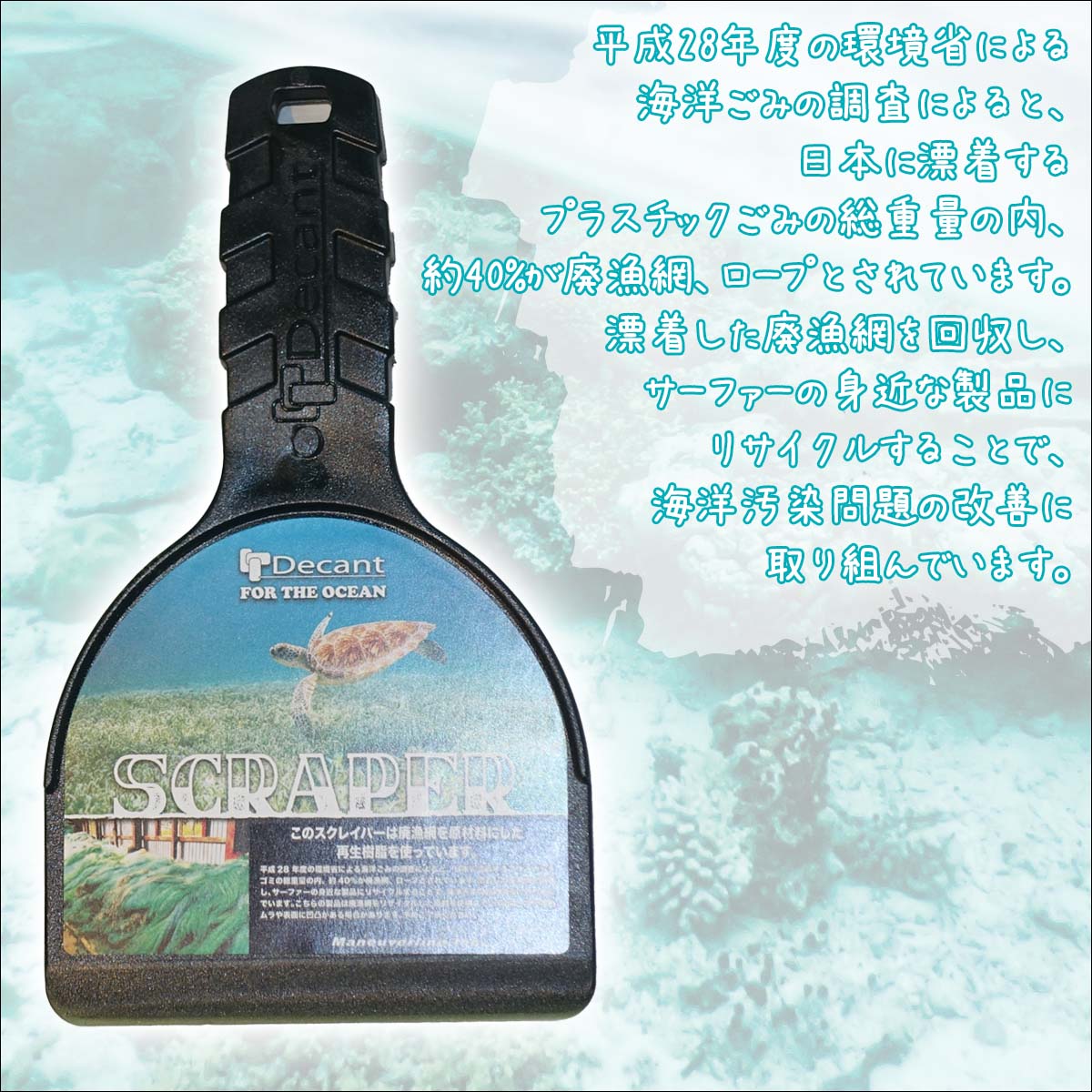 ��4/4��4/9����ȥ꡼��P10�ܡ�DECANT �ǥ����� FOR THE OCEAN SCRAPER �����եܡ��� ��å��� WAX ������ ������ѡ� ��ࡼ�С� ������ �����ե��� �����եܡ��� �ꥵ������ ����ͥ���� �ѵ��� ���α��� ����������