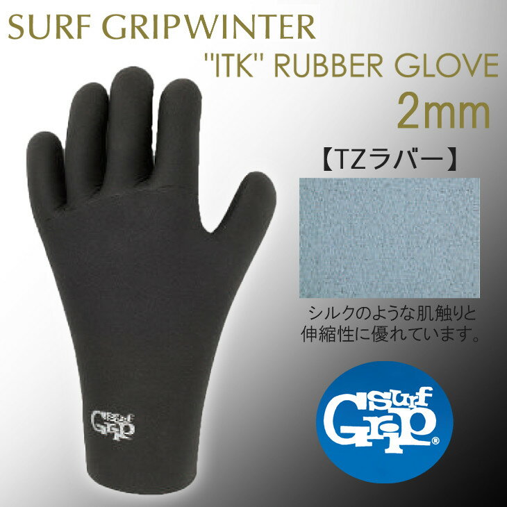 19 SURFGRIP サーフグリップ ラバーグローブ サーフグローブ 2mm仕様 2019年 WINTER ウィンターモデル ITK TZ RUBBER SURF GLOVE 日本正規品