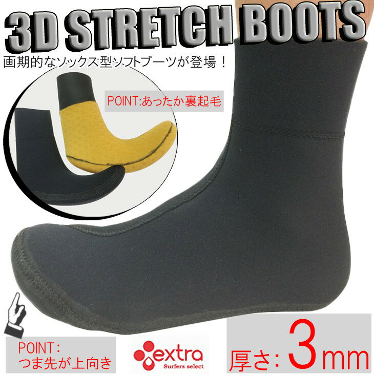 21 22 extra ȥ 3D STRETCH BOOTS 3Dȥå֡ 3mm ΢դ ե֡ 󥿡ǥ 2021ǯ/2022ǯ 󥿡֡ 