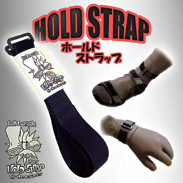 DOPES ドープス HOLD STRAP ホールドストラップ 2本セット ウエットスーツ/ブーツ/ ...