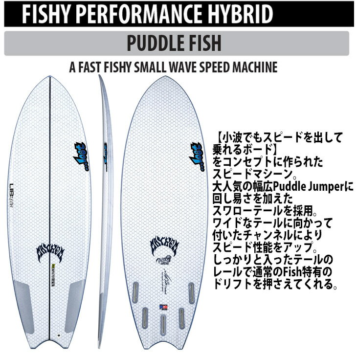 予約商品 24 LIB TECH LOST MAYHEM リブテック ロスト メイヘム PUDDLE FISH パドル フィッシュ サーフボード 2024年モデル 日本正規品 2