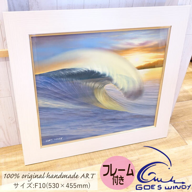 Goes Windy Dreamland Wave Art Official Studio F10 ���ꥸ�ʥ�ϥ�ɥᥤ�� �� ���� �ե졼...