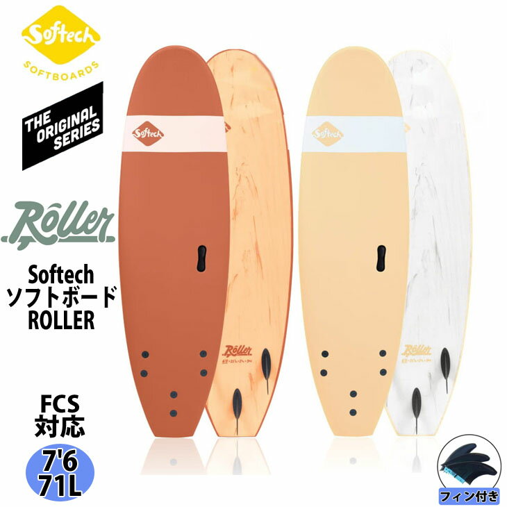 24 ソフテック Softech ROLLER ローラー 7’6 ソフトボード サーフボード 2024年 日本正規品