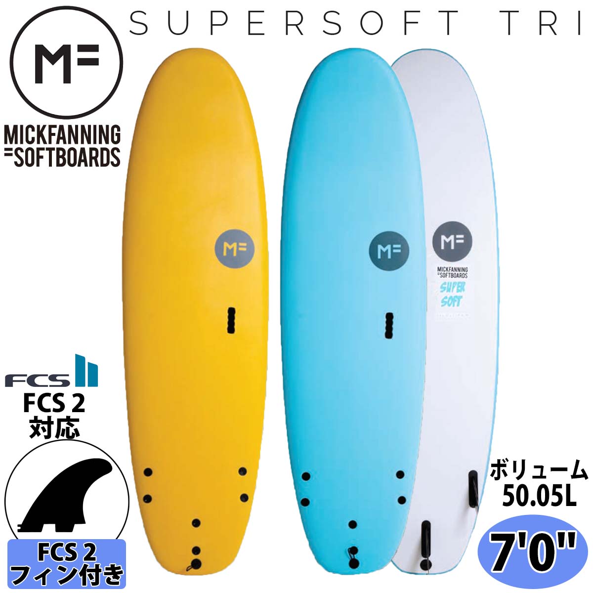 ミックファニング ソフトボード サーフボード SUPER SOFT TRI 7'0 スーパーソフトトライ MICK FANNING SOFTBOARD 2021年モデル 品番 S20-MF-SFO-700/S20-MF-SFI-700 MF soft boards シリーズ 日本正規品