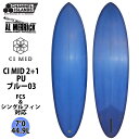 22 チャンネルアイランド Channel Islands CI MID 2+1 PU シーアイミッド ブルー03 アルメリック AL MERRICK 7’0 2022年モデル Made in USA カリフォルニア産 サーフボード 日本正規品