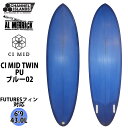 22 チャンネルアイランド Channel Islands CI MID TWIN シーアイミッドツイン PU FUTURE 6’9 ブルー02 アルメリック AL MERRICK Made in USA カリフォルニア産 サーフボード 2022年 日本正規品