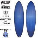 22 チャンネルアイランドChannel Islands CI MID TWIN シーアイミッドツイン PU FUTURE 6’11 ブルー02 アルメリック AL MERRICK サーフボード Made in USA カリフォルニア産 2022年 日本正規品