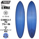 【Channel Islands AL MERRICK チャンネルアイランド アルメリック CI MID 2+1 PU シーアイ・ミッド】 CI MIDは、南カルフォルニアで活動するサーファー、デヴォン・ハワードとの楽しいコラボレーションから生まれたモダンでクラシックなデザインのサーフボードです。 彼は過去20年に渡って、このジャンルのサーフボードに乗り、改良をしてきました。 クリーンで長いレールの入ったトラディショナルな卵のようなシェイプ、シングルフィンが特徴的なこのサーフボードには、最新の機能によって新鮮さ、繊細さ、自由が注ぎ込まれていて、それはまたチャンネルアイランズサーフボードのデザインの原則でもあります。 控えめなミッドレングスであり、ロッカーが徐々に入り、前方向に向かってボリュームが入っているので、パドリングが簡単で、トリムでのスピードをより楽に出すことができます。 ダブルバレルコンケーブ、穏やかなロッカー、テールへと少し内側に入ったレールなど現在主流のデザインによって、瞬時に飛び出し、回転も自由に行うことができます。 フラットな波、小さい波でも頼りになるCI MIDは、他のミッドレングスデザインサーフボードとはひと味違います。 ショルダーサイズからオーバーヘッドのポイントブレイクでのサーフィンで特に威力を発揮し、サーフボード上で流れに身を任せ、完全に信頼してスピードに乗ってコントロールしながらターンを切ることができます。 ミニマリストなロゴはチャンネルアイランズサーフボードのアーカイブから採用したもので、アル・メリックが1970年代に自分のサーフボードにつけていたロゴです。 すべてのストックサーフボードは職人技によるカラフルなレジンカラーで仕上げています（6oz×4oz/6oz） またCI MIDのフィンシステムには、まったく新しい専用の2+1のテンプレートをデザインしました。 当社のご近所ブランドであるカルフォルニア州ゴリータにあるTrue Ames Finsと開発したものです。 もともと2+1としてデザインされたCI MIDでしたが、多くのユーザーさんのリクエストに応じてデヴォンはツインフィンのセッティングを追求しました。 ツインでの完璧なアングル、ポジション、フィンテンプレートを幾度もトライアルした結果、CI MIDのツインオプションが誕生しました。 デヴォンは、ポイントやダウンイスザラインのコンディションではアル・メリックキールフィン（AMK）をチョイスし、ビーチブレイクではブリット・メリック・ツインフィン（BMT）を好んで使用しています。 結果的には、オープンフェイスでのターンのためには2+1を好み、よりスピード性とドライブ性を望む場合はツインフィンを好むとデヴォンは述べています。 ※FINは付属していません。 ※ディケールカラー、位置は予告なく変更となる場合がございますが、予めご了承下さい。 ◆サイズ 7’2×21 1/4×2 13/16×47.3L (218.4cm×56.52cm×7.14cm×47.3L) ◆カラー ブルー06 ◆素材 PU ◆フィンシステム 2+1(FCS+シングル) フィンシステム ※FINは付属していません。 【チャンネルアイランズサーフボード】 1969年以来、チャネルアイランズサーフボードは、革新的なデザインとオリジナリティを基本姿勢としながら、パフォーマンスとクオリティの向上に一生懸命努めてきました。 ここ50年以上もの間で、チャネルアイランズはローカルの小さな工場から、世界のベストサーファーをライダーに抱える最新鋭の組織へと発展を果たしました。 ハードコアなサーフィンを実現させ、高品質のサーフボードを作り上げることを目指してスタートしましたが、その目標こそ、常に変化を見せるサーフィン産業において、50年以上も私たちを引っ張ってきた原動力となっています。 チャネルアイランズは新しい未来に向け、さらに革新的なデザインとクオリティの向上を目標としていきます。 「チャンネルアイランズを動かしているものは、世界でも指折りのサーファーたちのサーフボードに対する欲求であり、それがサーフィンのレベルを引き上げています。 才能あるサーファーがさらに新しいマニューバーにトライできるようなボードを提供することは、私の喜びなのです」 -アル・メリック　デザイナー／シェイパー 2006年7月、チャネルアイランズ・コーポレーションは、バートン・コーポレーションとダッグを組みました。 これは、志が似通った二つの会社による結婚のようなものです。 お互いがライダーを第一に考えた製品作りに重点を置き、できる限り最高の道具を提供しようとする会社なのです。 サーフボード産業が劇的な変化を迎えようとしているまさにその時、バートンからチャネルアイランズに追加資本がもたらされ、そのことによって私たちは再びデザインに対する考えを刷新することができ、また私たちのホームタウンであるカリフォルニア州サンタバーバラでボード作りに励むことができるようになりました。 チャネルアイランズはリンコンからわずか数ブロックのところに大きな施設を建設し、さらなる未来に向けて、サンタバーバラで開発、テスト、ボード作りをする環境を整えたのです。 ※デザイン、仕様は変更となる場合がございます。 掲載商品の色は、できる限り現品と同じになるよう努めておりますが、ご使用のパソコン環境により多少色合いが異なる場合がございます。著しい色の相違は御座いませんのでご安心ください。 ※基本的に西濃運輸営業所止めの送料無料発送となります。 （沖縄、北海道及びその他離島等一部地域への発送は追加料金が発生します） ※代引き発送は不可となります。 ※プルダウンにて西濃運輸営業所止めか自宅配送（追加料金）を選択下さい （営業所止めの場合、西濃運輸管轄内の最寄り営業所へ発送させて頂く形となります。 西濃運輸の最寄りの管轄の営業所は西濃運輸ホームページでご確認ください。） 配送センターの規模等により、ご指定頂けない営業所もございますので予めご了承お願い致します。 ※サーフボードは大型配送となる為、着日、時間指定共に不可となります。 又、日曜、祝日、大型連休等、西濃運輸の休日の際は休日明けの発送となります。 ※土曜日は午前中発送のみ受け付けとなり、午前9時までに決済完了分のみ発送となります。 又、発送後の荷物の配送状況に関しましては配送業者までお問い合わせ下さい。 ※自宅配送等の追加料金に関しましては当店の方で金額修正させて頂く形となります。 ※海外生産品の為、多少の傷や汚れなどが極まれにある場合がございますが、メーカー検品済の商品となります為ご使用には問題ございません。 ※サーフボードの返品・交換は不可となりますのでご了承下さい。 ※また、初期不良を含む交換や返品の場合でもお客様で西濃運輸の最寄りセンターまでボードの持ち込みが必要なりますので予めご了承の程よろしくお願い致します。 ※こちらのサーフボードのシェープ作成はアメリカ（カリフォルニア）産となります。 また日本正規品のホログラムが付いています。