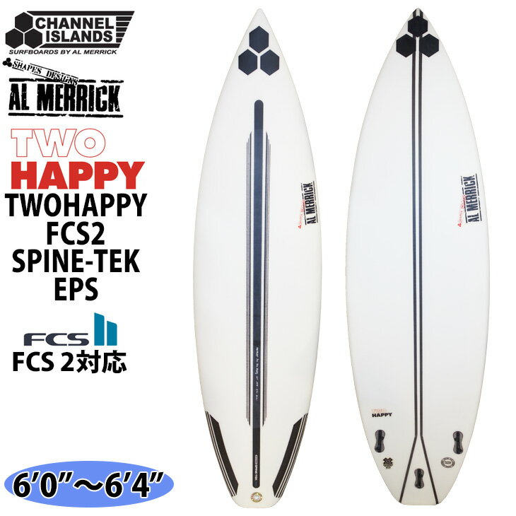 Channel Islands AL MERRICK チャンネルアイランド アルメリック TWO HAPPY FCS2 SPINE-TEK EPS トゥーハッピー 6’0〜6’4 サーフボード 2022年モデル 日本正規品
