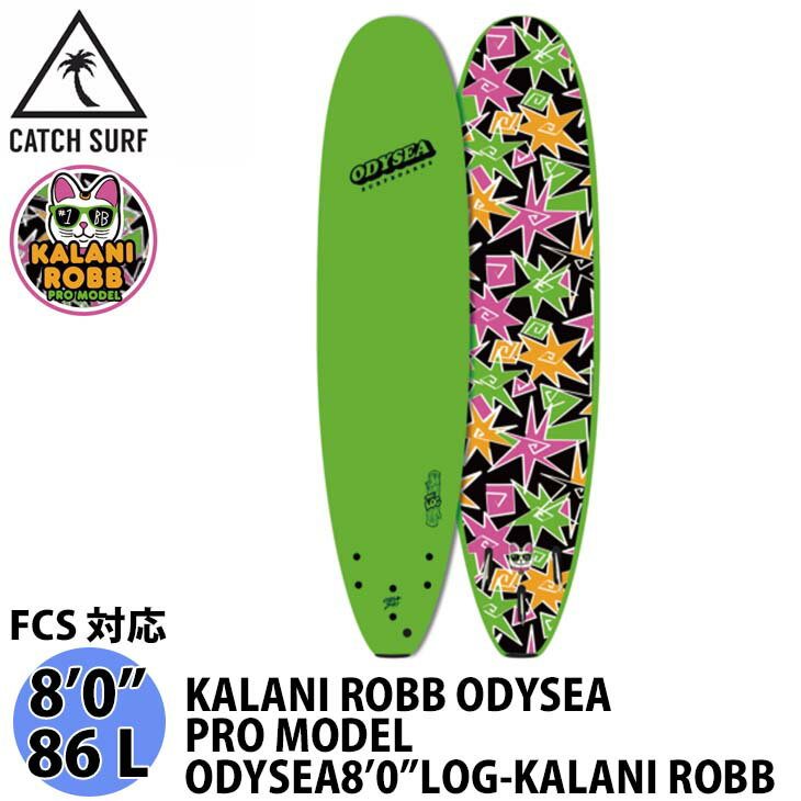 2021年6月上旬出荷 予約商品 CATCH SURF キャッチサーフ ODYSEA8’0”LOG-KALANI ROBB オディシー ログ カラニ・ロブ ソフトボード サーフボード 2021年モデル 日本正規品