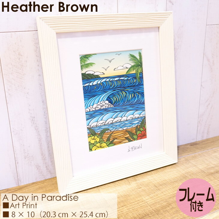 Heather Brown Art Japan ヘザーブラウン A Day In Paradise Art Print アートプリント フレーム付き 額セット 絵画 ハワイ レディース 正規品