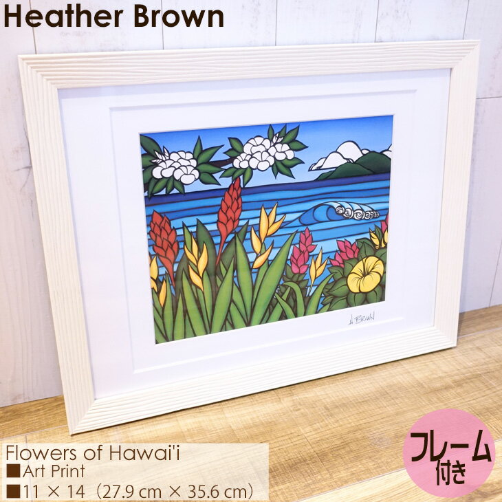 Heather Brown Art Japan ヘザーブラウン Flowers of Hawai'i Art Print MATTED PRINTS マットプリント アートプリント フレーム付き ダブルマット仕上げ 額セット 絵画 ハワイ レディース 正規品