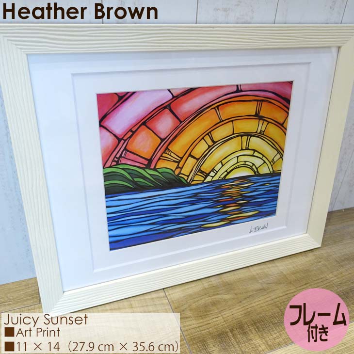 楽天オーシャン スポーツHeather Brown Art Japan ヘザーブラウン Juicy Sunset Art Print MATTED PRINTS マットプリント アートプリント フレーム付き ダブルマット仕上げ 額セット 絵画 ハワイ レディース 正規品