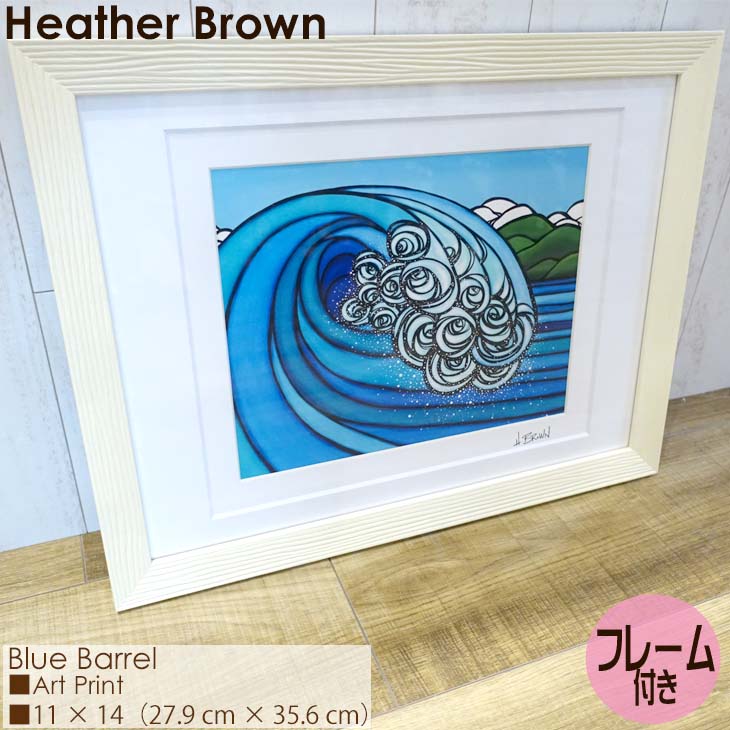 楽天オーシャン スポーツHeather Brown Art Japan ヘザーブラウン Blue Barrel Art Print MATTED PRINTS マットプリント アートプリント フレーム付き ダブルマット仕上げ 額セット 絵画 ハワイ レディース 正規品