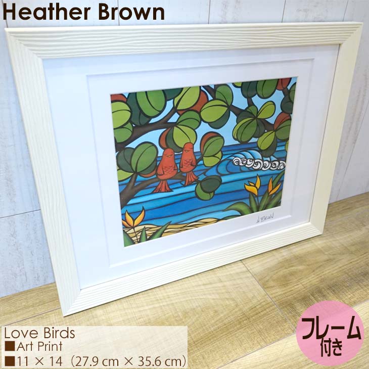 Heather Brown Art Japan ヘザーブラウン Love Birds Art Print MATTED PRINTS マットプリント アートプリント フレーム付き ダブルマット仕上げ 額セット 絵画 ハワイ レディース 正規品