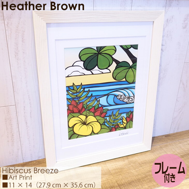 楽天オーシャン スポーツHeather Brown Art Japan ヘザーブラウン Hibiscus Breeze Art Print MATTED PRINTS マットプリント アートプリント フレーム付き ダブルマット仕上げ 額セット 絵画 ハワイ レディース 正規品