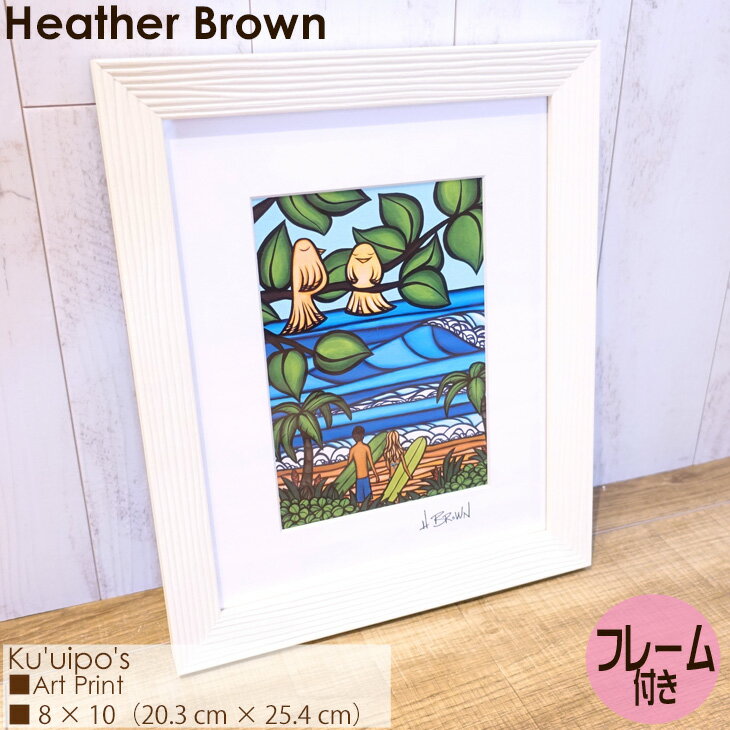 楽天オーシャン スポーツHeather Brown Art Japan ヘザーブラウン Ku'uipo's Art Print アートプリント フレーム付き 額セット 絵画 ハワイ レディース 正規品