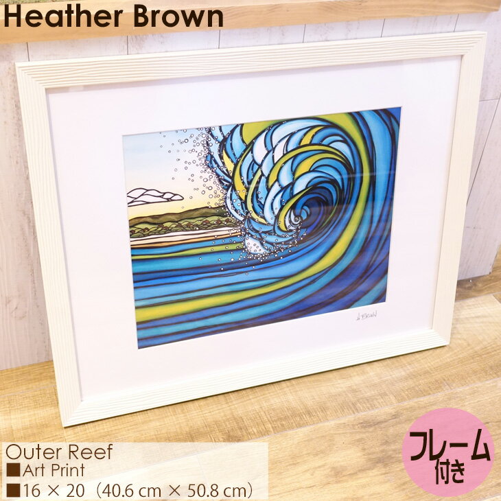 Heather Brown Art Japan ヘザーブラウン Outer Reef Art Print アートプリント フレーム付き 額セット 絵画 ハワイ ...