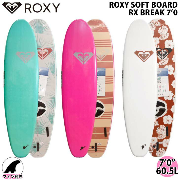 ROXY ロキシー RX BREAK ソフトボード 7’0 サーフボード