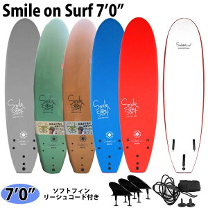 Smile on Surf スマイルオンサーフ 213cm ソフトボード サーフィン 子供用 キッズ用 ジュニア用 初心者用サーフボード 7’0 2021年モデル 日本正規品