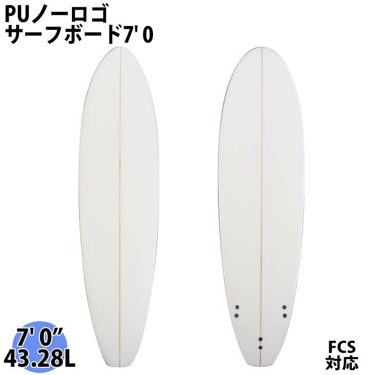 初心者用サーフボード ファンボード PU ノーロゴ 7' 0 FCS トライフィン 3フィン スカッシュ ノーマー..