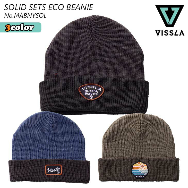 22 VISSLA ヴィスラ ビーニー SOLID SETS ECO BEANIE 帽子 ニット帽 ハット メンズ 2022年 HOLIDAY 品番 MABNYSOL 日本正規品 1