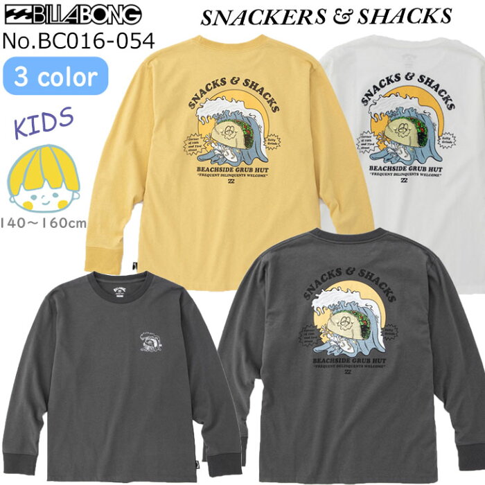 22 BILLABONG ビラボン キッズ ロンT SNACKERS & SHACKS 長袖 トップス ロゴ 男の子 天竺 Tシャツ 2022年秋冬 品番 BC016-054 BC016054 日本正規品