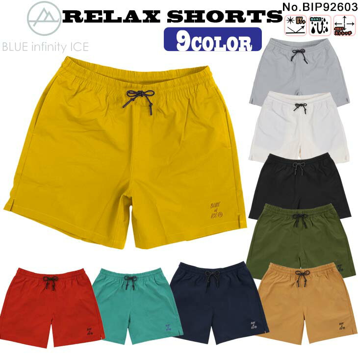 22 Blue infinity ICE ブルーインフィニティアイス ボードショーツ RELAX SHORTS サーフトランクス UVカット UPF50 撥水 速乾 ストレッチ 水陸両用 メンズ 2022年春夏 品番 BIP92603 日本正規品