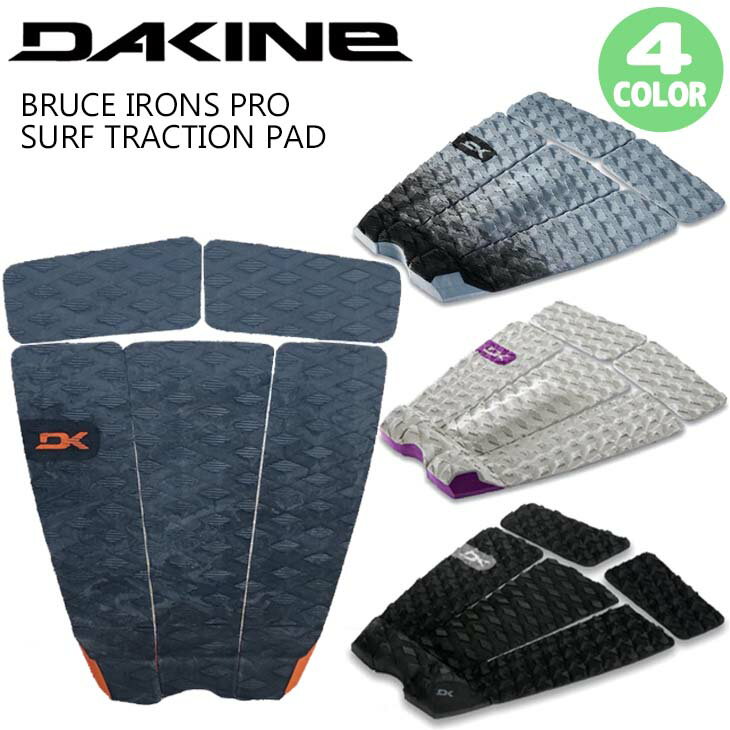DAKINE ダカイン デッキパッド BRUCE IRONS PRO SURF TRACTION PAD ブルース アイアンズ プロ パッド 5ピース トラクションパッド デッキパッチ サーフィン 品番 BC237-802 日本正規品