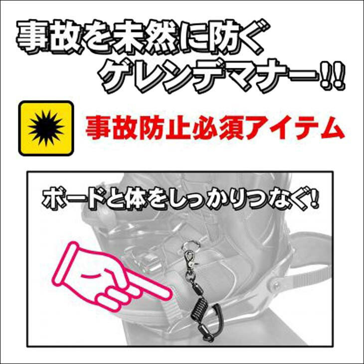 23/24 スノー NORTH PEAK ノースピーク リーシュ Leash Cord リーシュコード スノボ流れ止め ボアブーツ用ジョイント付き 2023年 2024年 スキー スノボ ウィンタースポーツ 品番 NP-3342 NP3342 日本正規品 2