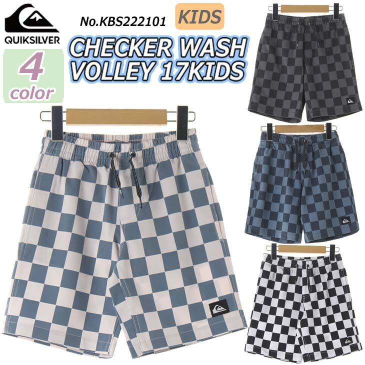 22 Quiksilver クイックシルバー ショーツ パンツ CHECKER WASH VOLLEY 17KIDS ストレッチ性 メッシュ素材 SURFSILK素材 4WAY キッズ ボーイズ サマー 2022年春夏 品番 KBS222101 日本正規品