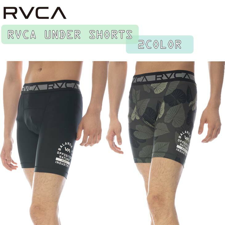 22 RVCA ルーカ インナーパンツ アンダーショーツ RVCA UNDER SHORTS サポーターパンツ トランクス ショーツ用インナー メンズ マリンスポーツ サーフィン アウトドア 2022年春夏 品番 BC041-8…