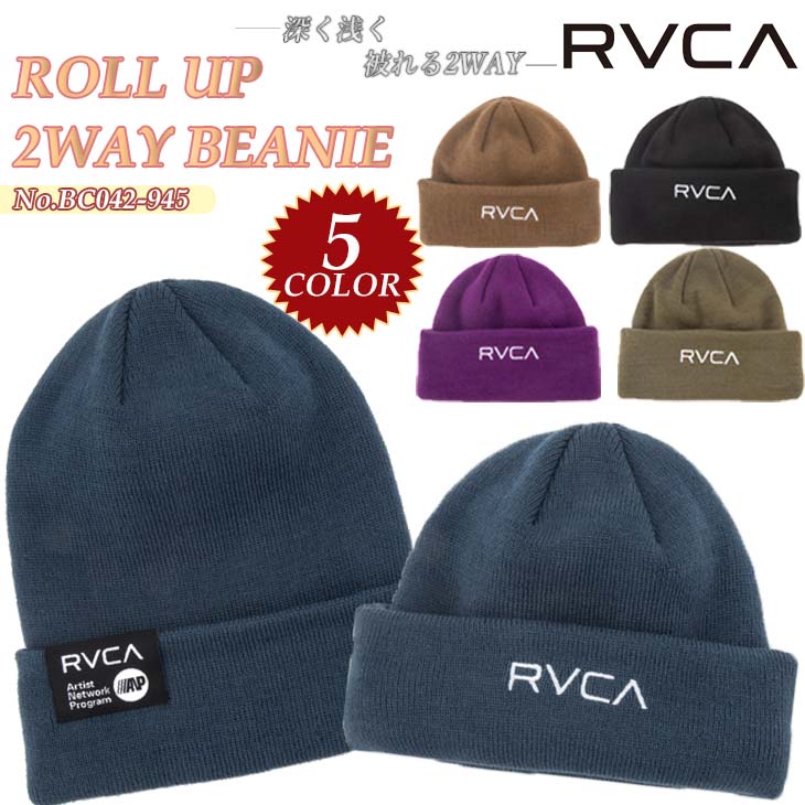 22-23 RVCA ルーカ ニット帽 ROLL UP 2WAY BEANIE 帽子 ビーニー ロゴ入り メンズ ユニセックス 2022年秋冬 2023年 品番 BC042-945 BC042945 日本正規品