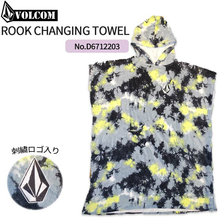 22 SS VOLCOM ボルコム お着換えポンチョ ROOK CHANGING TOWEL フード付き ロゴ入り メンズ ユニセックス 2022春夏 品番 D6712203 日本正規品のサムネイル