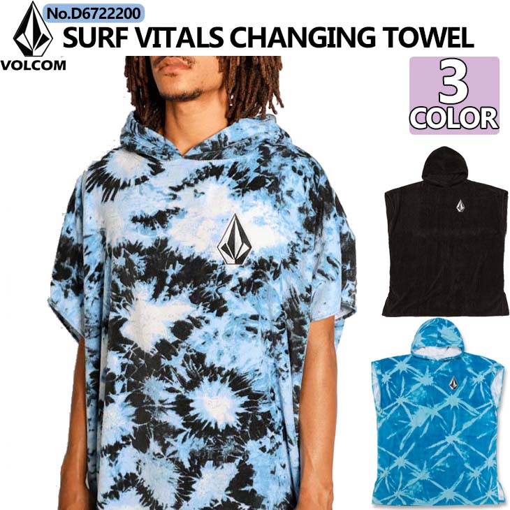 22 FW VOLCOM ボルコム お着換えポンチョ SURF VITALS CHANGING TOWEL タオル フード付き ストーンロゴ刺繍 メンズ 2022秋冬 品番 D6722200 日本正規品のサムネイル