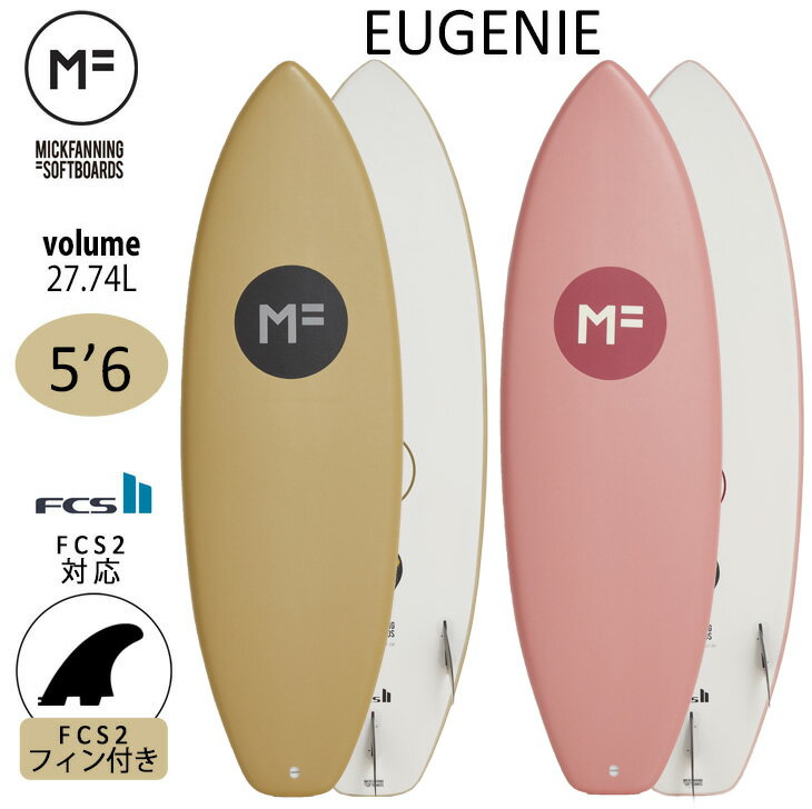 楽天市場】2023年モデル ミックファニング ソフトボード EUGENIE 楽天市場】2023年モデル ミックファニング ソフトボード EUGENIE