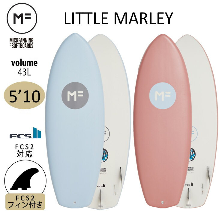 2022年モデル ミックファニング ソフトボード LITTLE MARLEY 5'10 リトルマーレー サーフボード MICK FANNING MF soft boards シリーズ 日本正規品