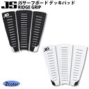 JS Industries サーフボード デッキパッド RIDGE GRIP リッジグリップ ジェーエス インダストリーズ 2022年モデル 日本正規品