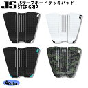 JS Industries サーフボード デッキパッド STEP GRIP ステップグリップ ジェーエス インダストリーズ 2022年モデル 日本正規品 その1