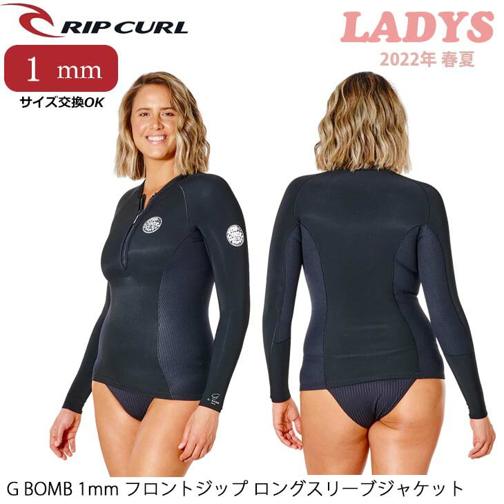 22 RIPCURL リップカール G BOMB 1MM Front Zip Long Sleeve Jacket 1mm フロントジップ ロングスリーブジャケット 長袖タッパー サーフィン ウェットスーツ ウエットスーツ タッパー フロントジップ 1mm レディース インポート 2022年春夏 品番 WVE6JW 日本正規品