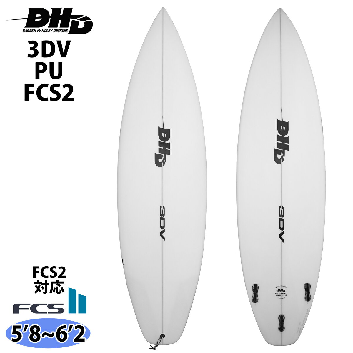 24 DHD 3DV PU FCS2 サーフボード 2024年 日本正規品
