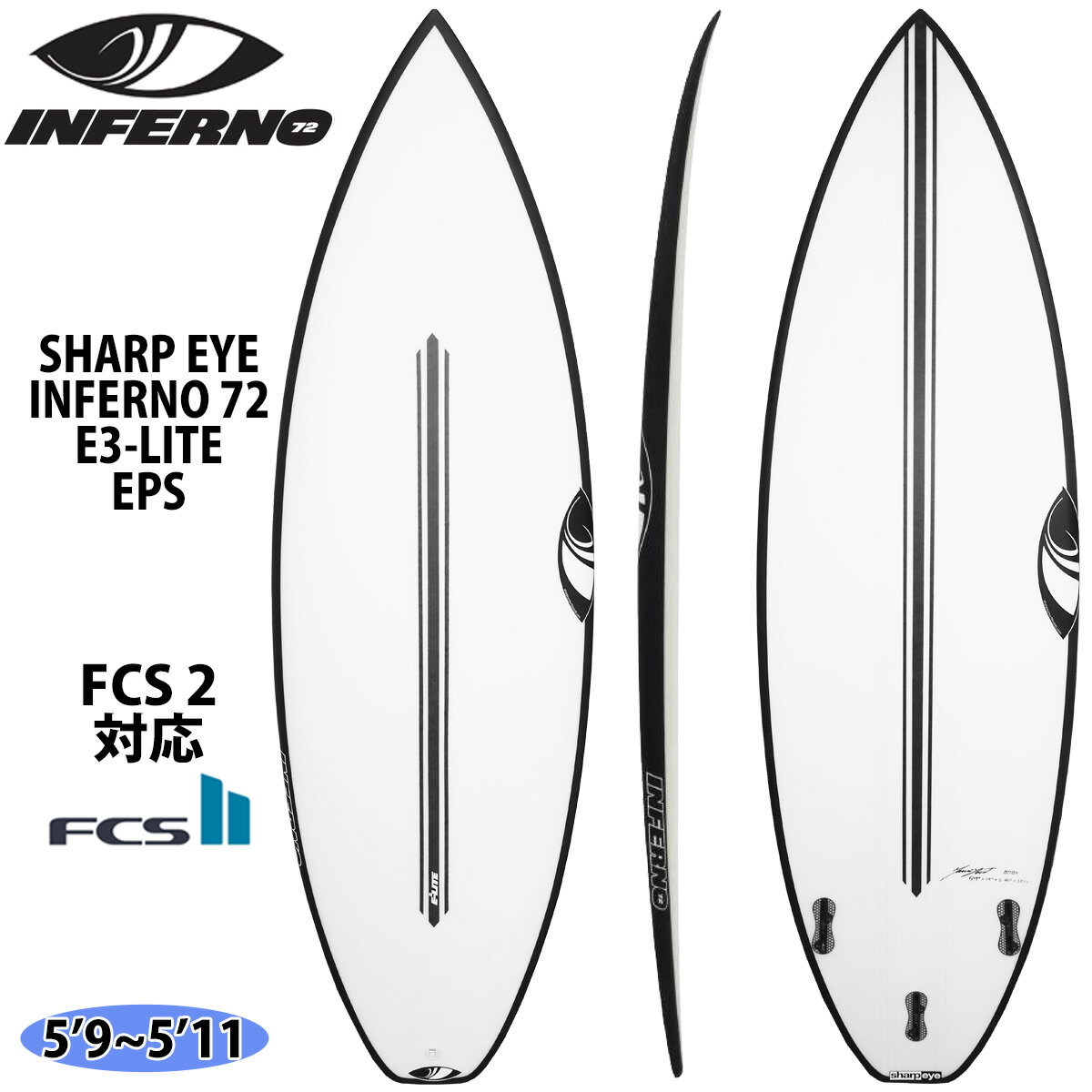 23 シャープアイ SHARP EYE INFERNO 72 インフェルノ72 E3-LITE EPS FCS2 サーフボード 2023年 日本正規品