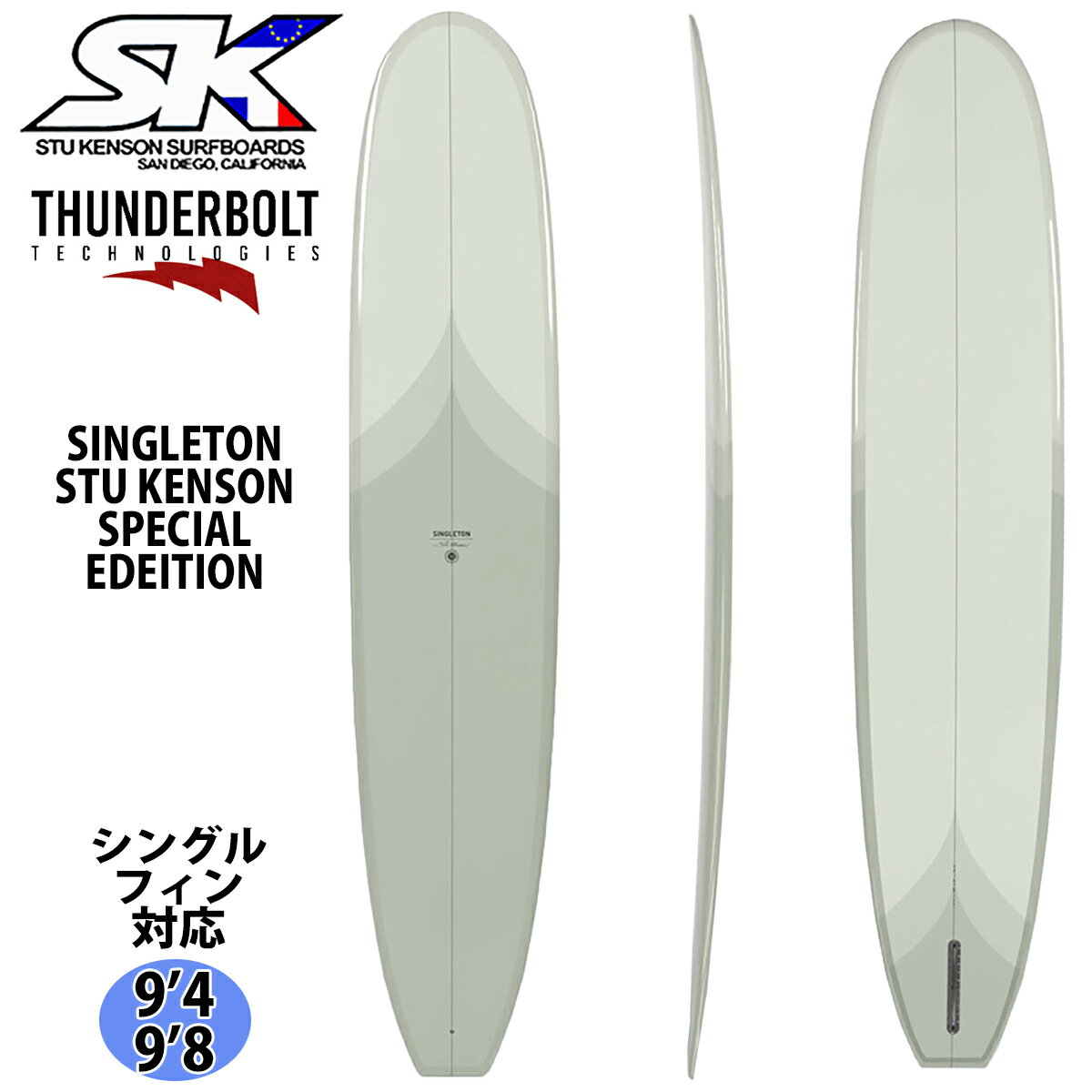 24 サンダーボルト ステューケンソン STU KENSON SURFBOARDS SINGLETON STU KENSON SPECIAL EDEITION シングルトン EPS ステュー ケンソン × テイラー ジェンセン サーフボード 2024年 日本正規品