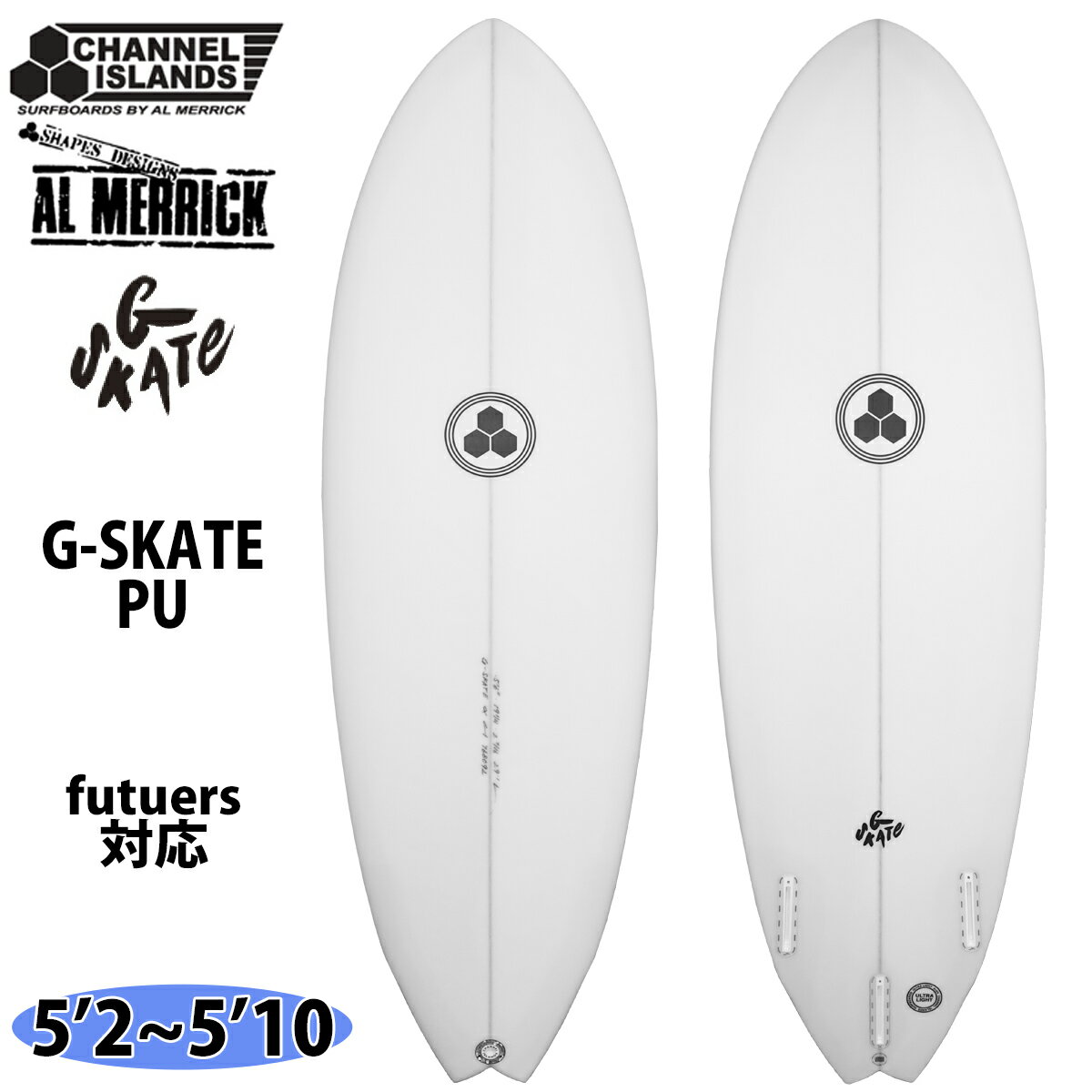 24 チャンネルアイランド Channel Islands G SKATE ジースケート Gスケート PU futuers アルメリック AL MERRICK サーフボード 2024年 日本正規品