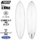 予約商品 24 チャンネルアイランド Channel Islands CI MID 2+1 シーアイ・ミッド PU 6’6～6’10 アルメリック AL MERRICK サーフボード 2024年 日本正規品