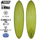 【Channel Islands AL MERRICK チャンネルアイランド アルメリック CI MID 2+1 PU シーアイ・ミッド】 CI MIDは、南カルフォルニアで活動するサーファー、デヴォン・ハワードとの楽しいコラボレーションから生まれたモダンでクラシックなデザインのサーフボードです。 彼は過去20年に渡って、このジャンルのサーフボードに乗り、改良をしてきました。 クリーンで長いレールの入ったトラディショナルな卵のようなシェイプ、シングルフィンが特徴的なこのサーフボードには、最新の機能によって新鮮さ、繊細さ、自由が注ぎ込まれていて、それはまたチャンネルアイランズサーフボードのデザインの原則でもあります。 控えめなミッドレングスであり、ロッカーが徐々に入り、前方向に向かってボリュームが入っているので、パドリングが簡単で、トリムでのスピードをより楽に出すことができます。 ダブルバレルコンケーブ、穏やかなロッカー、テールへと少し内側に入ったレールなど現在主流のデザインによって、瞬時に飛び出し、回転も自由に行うことができます。 フラットな波、小さい波でも頼りになるCI MIDは、他のミッドレングスデザインサーフボードとはひと味違います。 ショルダーサイズからオーバーヘッドのポイントブレイクでのサーフィンで特に威力を発揮し、サーフボード上で流れに身を任せ、完全に信頼してスピードに乗ってコントロールしながらターンを切ることができます。 ミニマリストなロゴはチャンネルアイランズサーフボードのアーカイブから採用したもので、アル・メリックが1970年代に自分のサーフボードにつけていたロゴです。 すべてのストックサーフボードは職人技によるカラフルなレジンカラーで仕上げています（6oz×4oz/6oz） またCI MIDのフィンシステムには、まったく新しい専用の2+1のテンプレートをデザインしました。 当社のご近所ブランドであるカルフォルニア州ゴリータにあるTrue Ames Finsと開発したものです。 もともと2+1としてデザインされたCI MIDでしたが、多くのユーザーさんのリクエストに応じてデヴォンはツインフィンのセッティングを追求しました。 ツインでの完璧なアングル、ポジション、フィンテンプレートを幾度もトライアルした結果、CI MIDのツインオプションが誕生しました。 デヴォンは、ポイントやダウンイスザラインのコンディションではアル・メリックキールフィン（AMK）をチョイスし、ビーチブレイクではブリット・メリック・ツインフィン（BMT）を好んで使用しています。 結果的には、オープンフェイスでのターンのためには2+1を好み、よりスピード性とドライブ性を望む場合はツインフィンを好むとデヴォンは述べています。 ※FINは付属していません。 ※ディケールカラー、位置は予告なく変更となる場合がございますが、予めご了承下さい。 ◆サイズ ・7’0×21 1/8×2 3/4×44.9L (213.3cm×53.66cm×6.99cm×44.9L) ◆カラー ・セージ ◆素材 ・PU ◆フィンシステム 2+1(FCS+シングル) フィンシステム ※FINは付属していません。 【チャンネルアイランズサーフボード】 1969年以来、チャネルアイランズサーフボードは、革新的なデザインとオリジナリティを基本姿勢としながら、パフォーマンスとクオリティの向上に一生懸命努めてきました。 ここ50年以上もの間で、チャネルアイランズはローカルの小さな工場から、世界のベストサーファーをライダーに抱える最新鋭の組織へと発展を果たしました。 ハードコアなサーフィンを実現させ、高品質のサーフボードを作り上げることを目指してスタートしましたが、その目標こそ、常に変化を見せるサーフィン産業において、50年以上も私たちを引っ張ってきた原動力となっています。 チャネルアイランズは新しい未来に向け、さらに革新的なデザインとクオリティの向上を目標としていきます。 「チャンネルアイランズを動かしているものは、世界でも指折りのサーファーたちのサーフボードに対する欲求であり、それがサーフィンのレベルを引き上げています。 才能あるサーファーがさらに新しいマニューバーにトライできるようなボードを提供することは、私の喜びなのです」 -アル・メリック　デザイナー／シェイパー 2006年7月、チャネルアイランズ・コーポレーションは、バートン・コーポレーションとダッグを組みました。 これは、志が似通った二つの会社による結婚のようなものです。 お互いがライダーを第一に考えた製品作りに重点を置き、できる限り最高の道具を提供しようとする会社なのです。 サーフボード産業が劇的な変化を迎えようとしているまさにその時、バートンからチャネルアイランズに追加資本がもたらされ、そのことによって私たちは再びデザインに対する考えを刷新することができ、また私たちのホームタウンであるカリフォルニア州サンタバーバラでボード作りに励むことができるようになりました。 チャネルアイランズはリンコンからわずか数ブロックのところに大きな施設を建設し、さらなる未来に向けて、サンタバーバラで開発、テスト、ボード作りをする環境を整えたのです。 ※デザイン、仕様は変更となる場合がございます。 掲載商品の色は、できる限り現品と同じになるよう努めておりますが、ご使用のパソコン環境により多少色合いが異なる場合がございます。著しい色の相違は御座いませんのでご安心ください。 ※基本的に西濃運輸営業所止めの送料無料発送となります。 （沖縄、北海道及びその他離島等一部地域への発送は追加料金が発生します） ※代引き発送は不可となります。 ※プルダウンにて西濃運輸営業所止めか自宅配送（追加料金）を選択下さい （営業所止めの場合、西濃運輸管轄内の最寄り営業所へ発送させて頂く形となります。 西濃運輸の最寄りの管轄の営業所は西濃運輸ホームページでご確認ください。） 配送センターの規模等により、ご指定頂けない営業所もございますので予めご了承お願い致します。 ※サーフボードは大型配送となる為、着日、時間指定共に不可となります。 又、日曜、祝日、大型連休等、西濃運輸の休日の際は休日明けの発送となります。 ※土曜日は午前中発送のみ受け付けとなり、午前9時までに決済完了分のみ発送となります。 又、発送後の荷物の配送状況に関しましては配送業者までお問い合わせ下さい。 ※自宅配送等の追加料金に関しましては当店の方で金額修正させて頂く形となります。 ※海外生産品の為、多少の傷や汚れなどが極まれにある場合がございますが、メーカー検品済の商品となります為ご使用には問題ございません。 ※サーフボードの返品・交換は不可となりますのでご了承下さい。 ※また、初期不良を含む交換や返品の場合でもお客様で西濃運輸の最寄りセンターまでボードの持ち込みが必要なりますので予めご了承の程よろしくお願い致します。 ※こちらのサーフボードのシェープ作成はインドネシア（BALI）産となります。 また日本正規品のホログラムが付いています。 【ご予約注文につきまして】 ご予約商品（入荷待ち商品）につきまして、メーカーより入荷次第即日発送処理を進めておりますが、 商品により納期の延滞や、品番・カラーなどで一部未入荷となる場合もございますので、予めご了承の上ご注文のほどお願い致します。 ※納期延滞によるご注文キャンセルは可能です。 またご購入時にご利用の期間限定クーポンやポイントなどの期限が過ぎている場合や、 期限切れ以外の理由でも当店よりご返還ができない場合につきましては、 当店でクーポンやポイントの保証は出来兼ねますので、予めご了承頂きますようお願い致します。 ※こちらの商品は2024年5月下旬〜6月上旬出荷の予約商品となります。 入荷次第、営業所止め、もしくはお客様のご自宅への配送となります