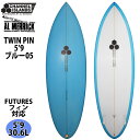 【5/9〜5/15エントリーでP10倍】22 チャンネルアイランド Channel Islands TWIN PIN ツインピン FUTURE PU 5’9 ブ...